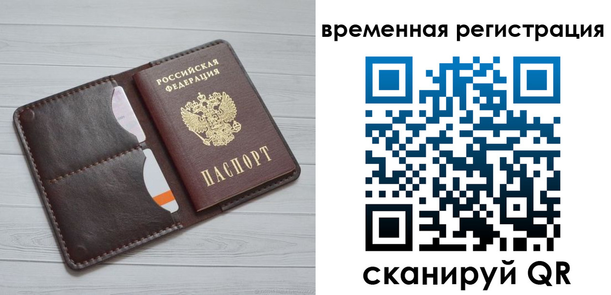 временная регистрация надежно в Осташкове