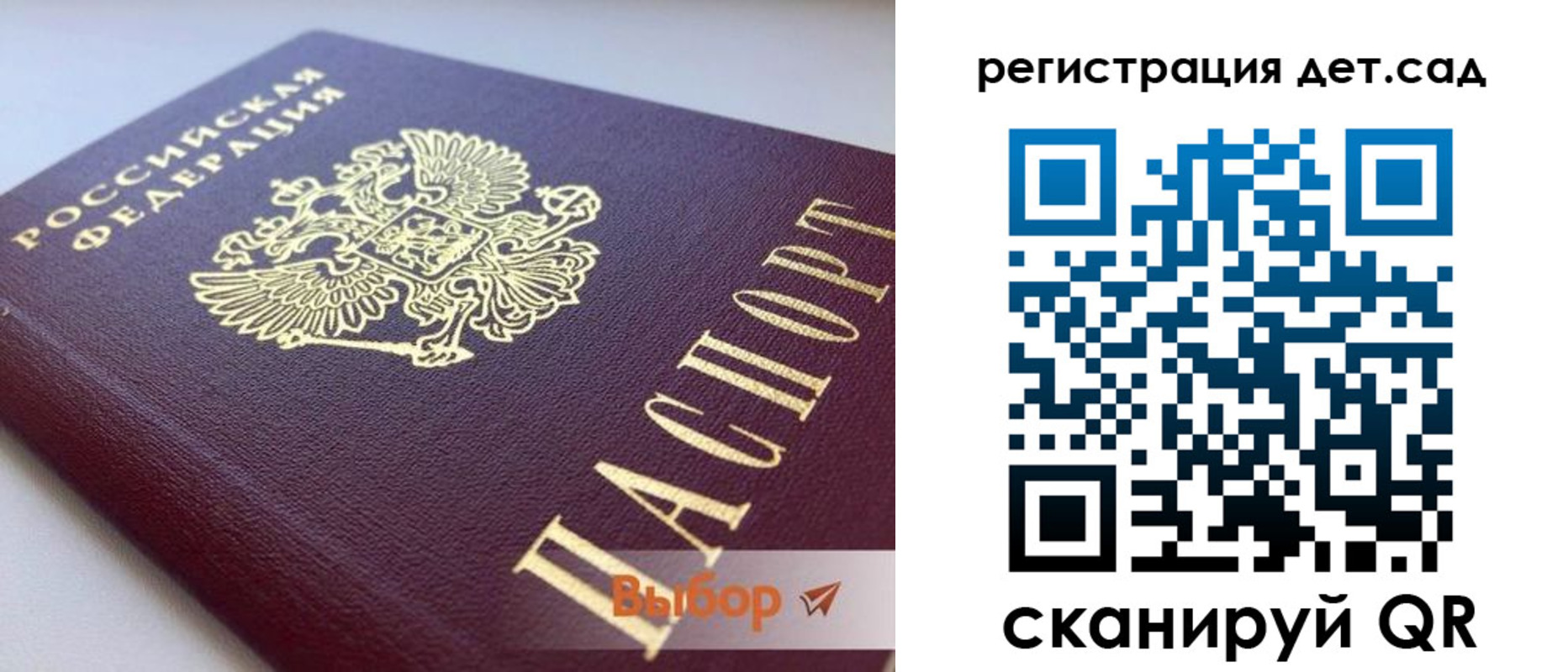 временная регистрация для всех в Осташкове