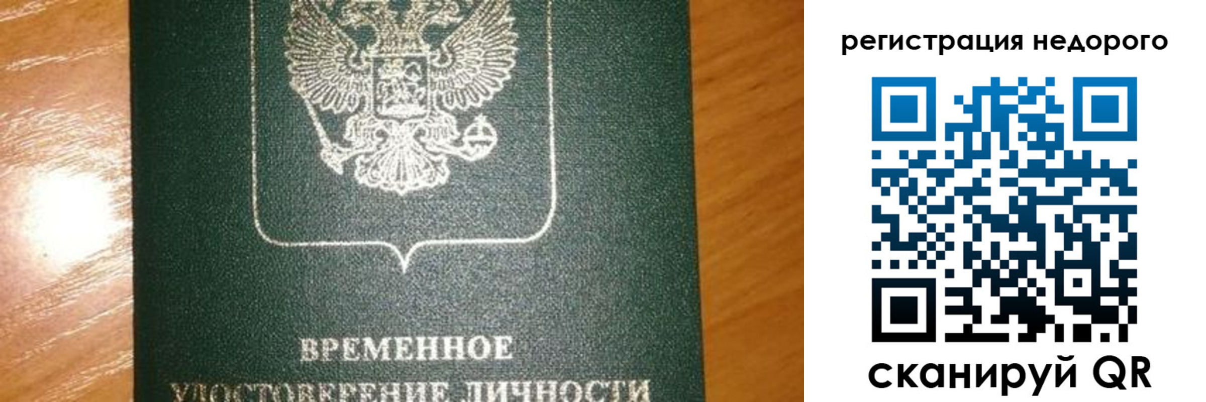 прописка гарантия в Осташкове