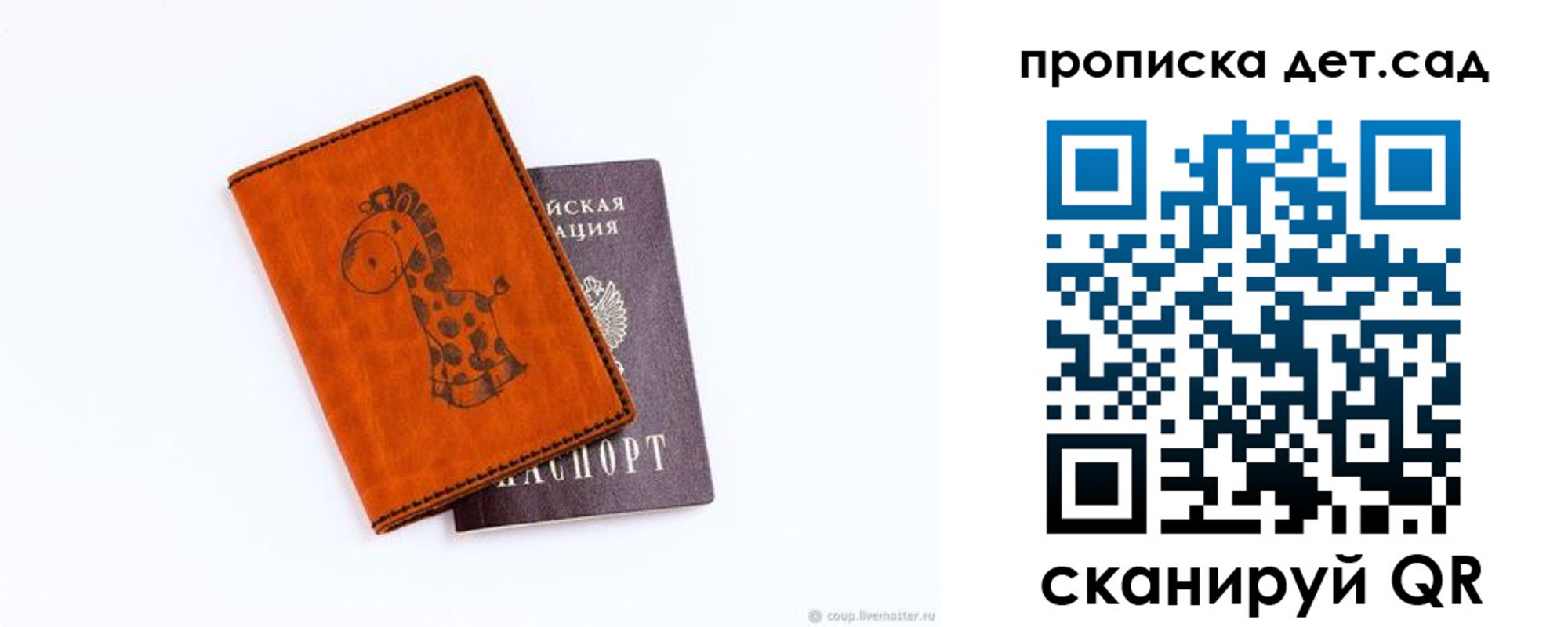 временная регистрация госуслуги в Осташкове