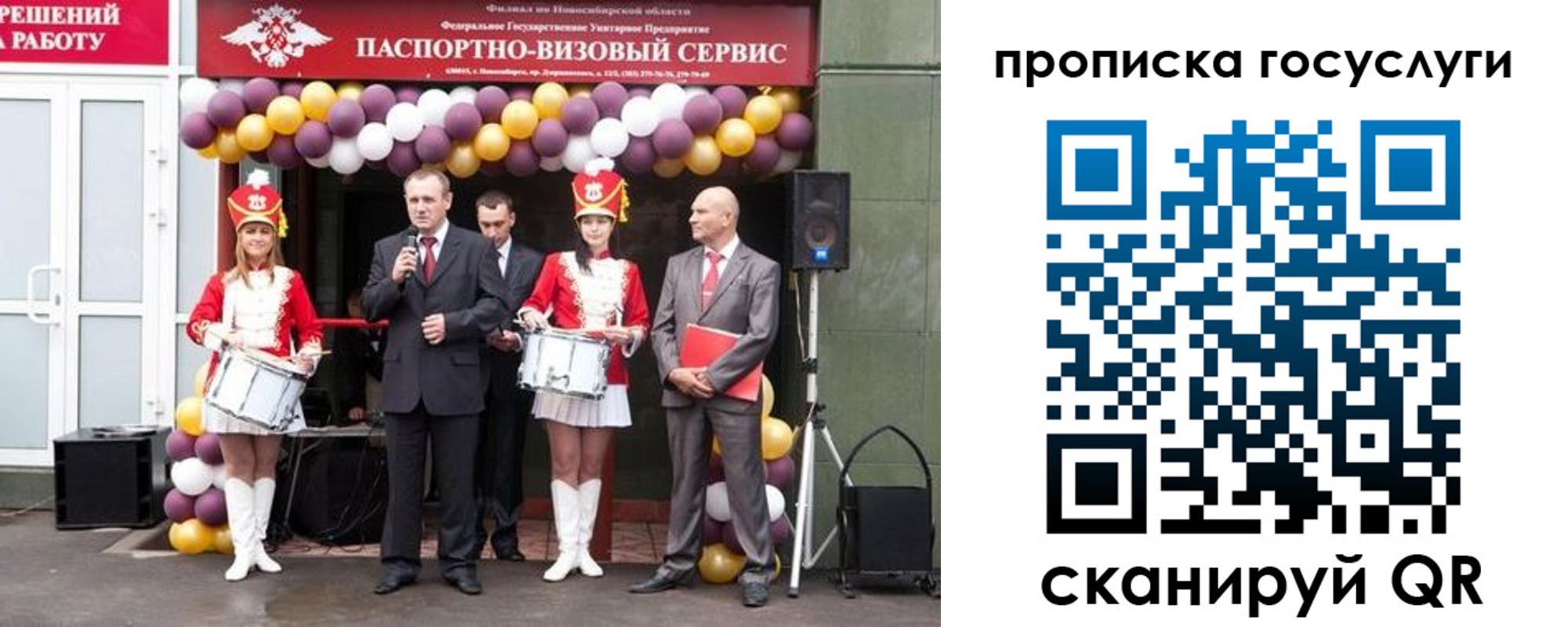 временная регистрация в Осташкове