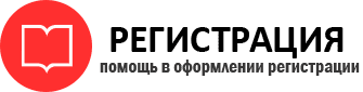 прописка в Осташкове id201457